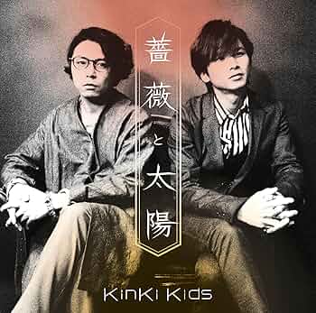 KinKi Kids - バラ売り可 KinKi Kids - 【非売品】KinKi Kids◇カードの通販 by N's shop